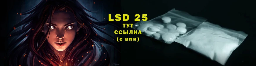 LSD-25 экстази ecstasy  где можно купить   Минусинск 